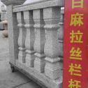 洛阳 白麻花岗岩拉丝栏杆花瓶柱将军柱