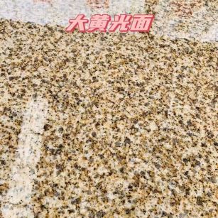 洛阳黄金麻大黄光面