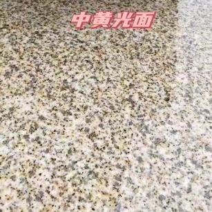 洛阳黄金麻中黄光面