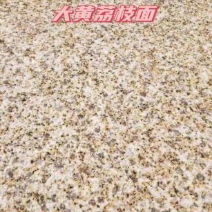 洛阳黄金麻大黄荔枝面