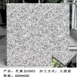 洛阳芝麻白火烧面