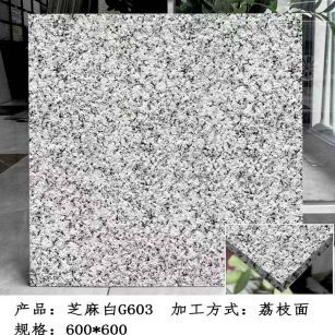 洛阳芝麻白荔枝面