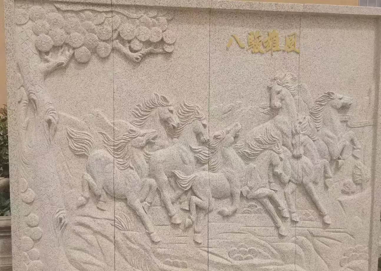 洛阳 黄金麻花岗岩雕刻板（八骏图）