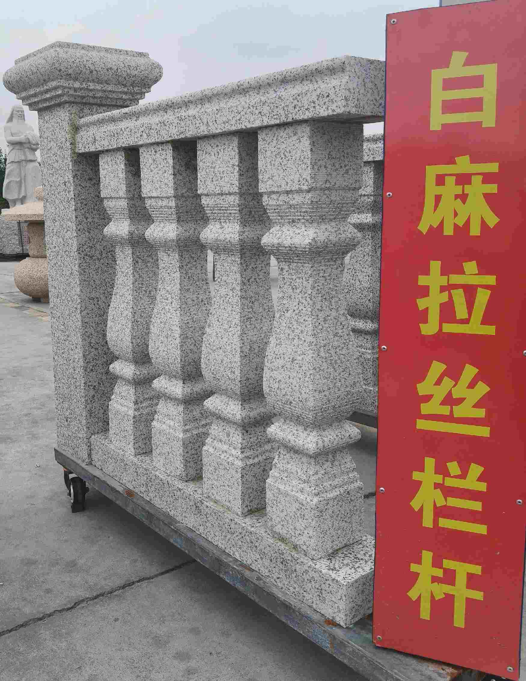 洛阳 白麻花岗岩拉丝栏杆花瓶柱将军柱