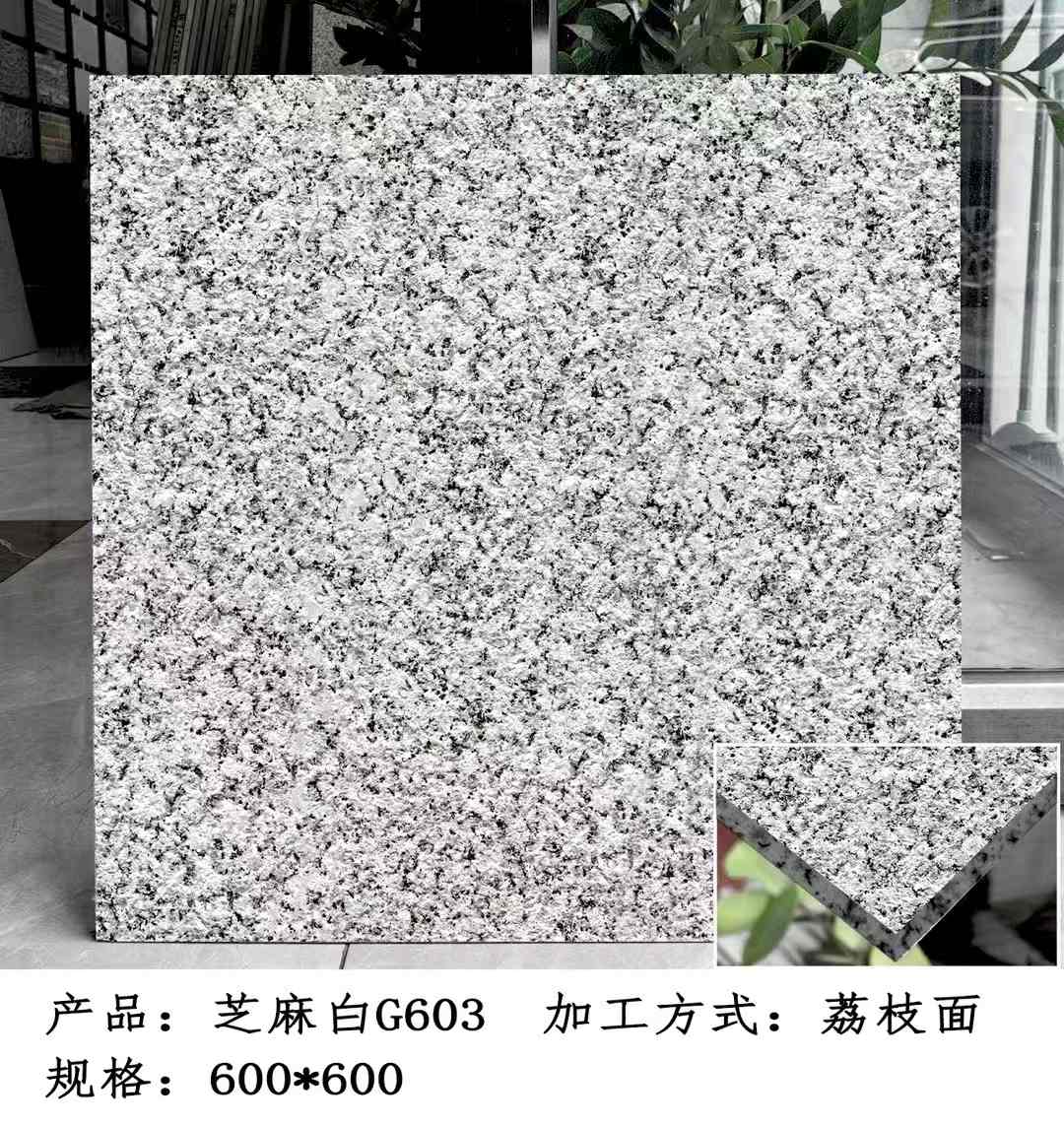 洛阳芝麻白荔枝面