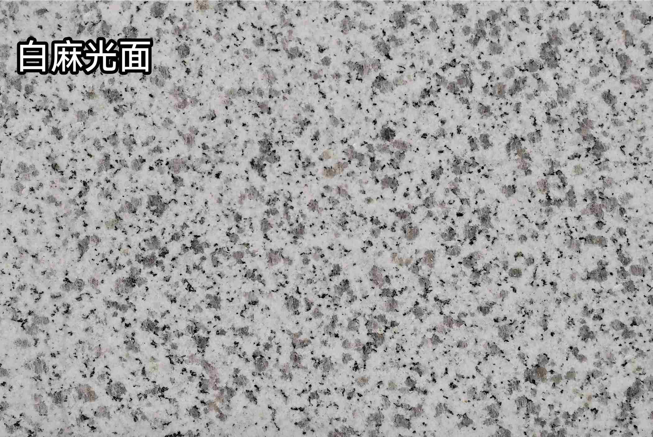洛阳白麻光面
